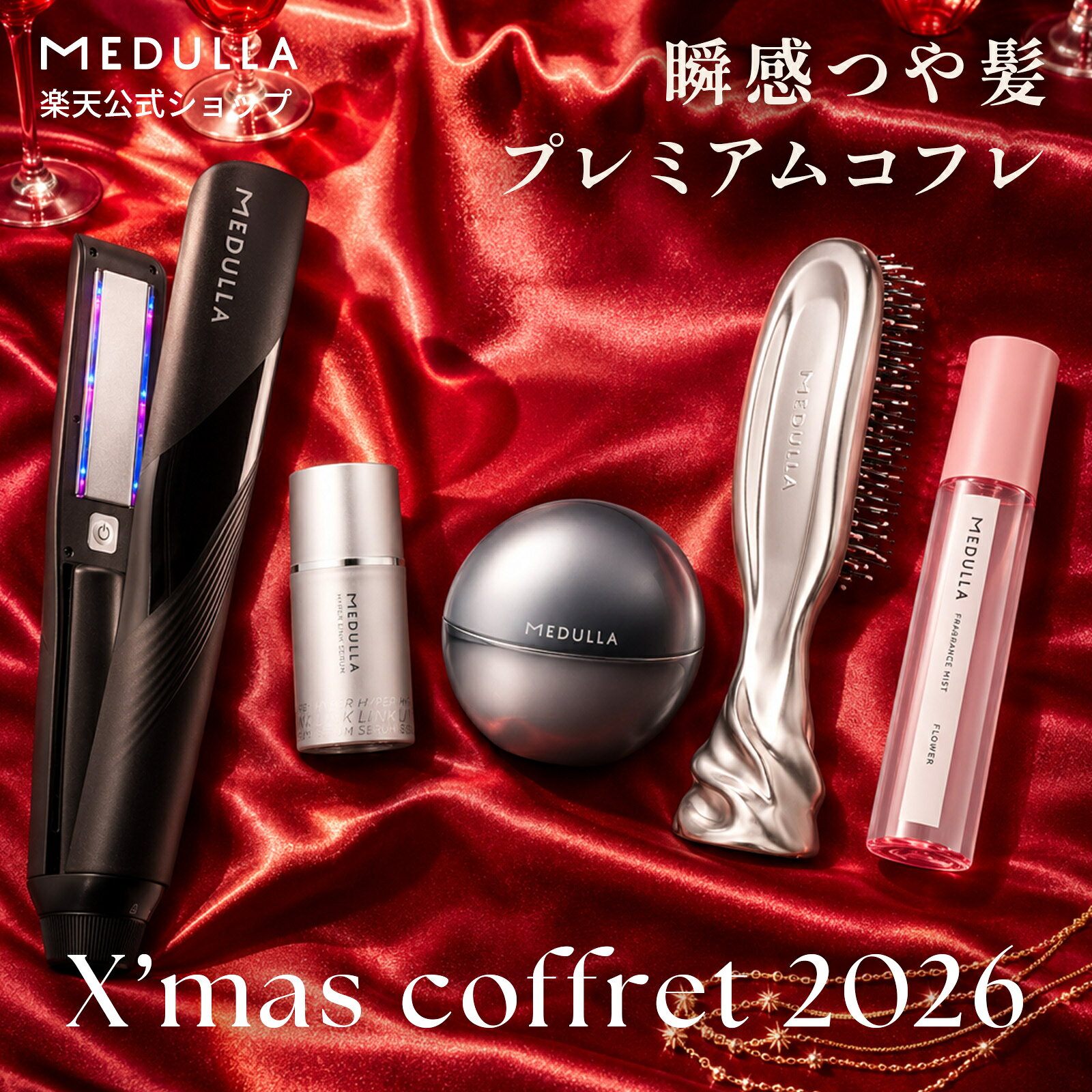 楽天市場】MEDULLA ハイパーリンクセラムの通販