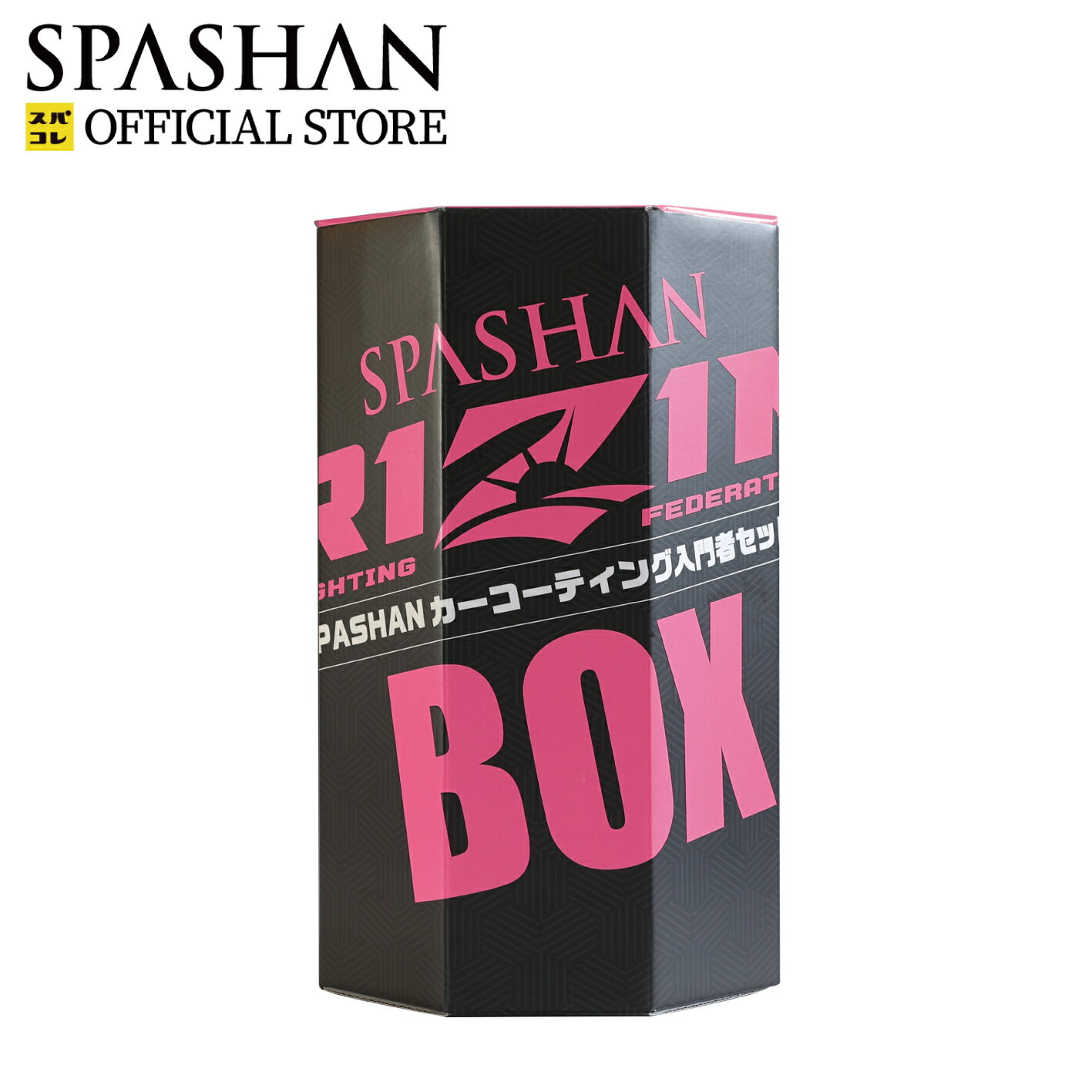 スパシャン メーカー直販 公式ストア RIZIN BOX ライジンボックス 洗車セット 洗車 コーティング剤 カーシャンプー スポンジ 洗車用品 車 ガラス 自動車のサムネイル