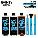 MONKEY GANG モンキーギャング セット セラミックスプレー ホイールスプレー アイアンリムーバー モンキーブラシ モンキーホイールブラシ プレゼント 洗車 コーティング剤 ホイール ブラシ 鉄粉除去 疎水 洗車用品 カー用品 車 メンテナンス用品 ギフト