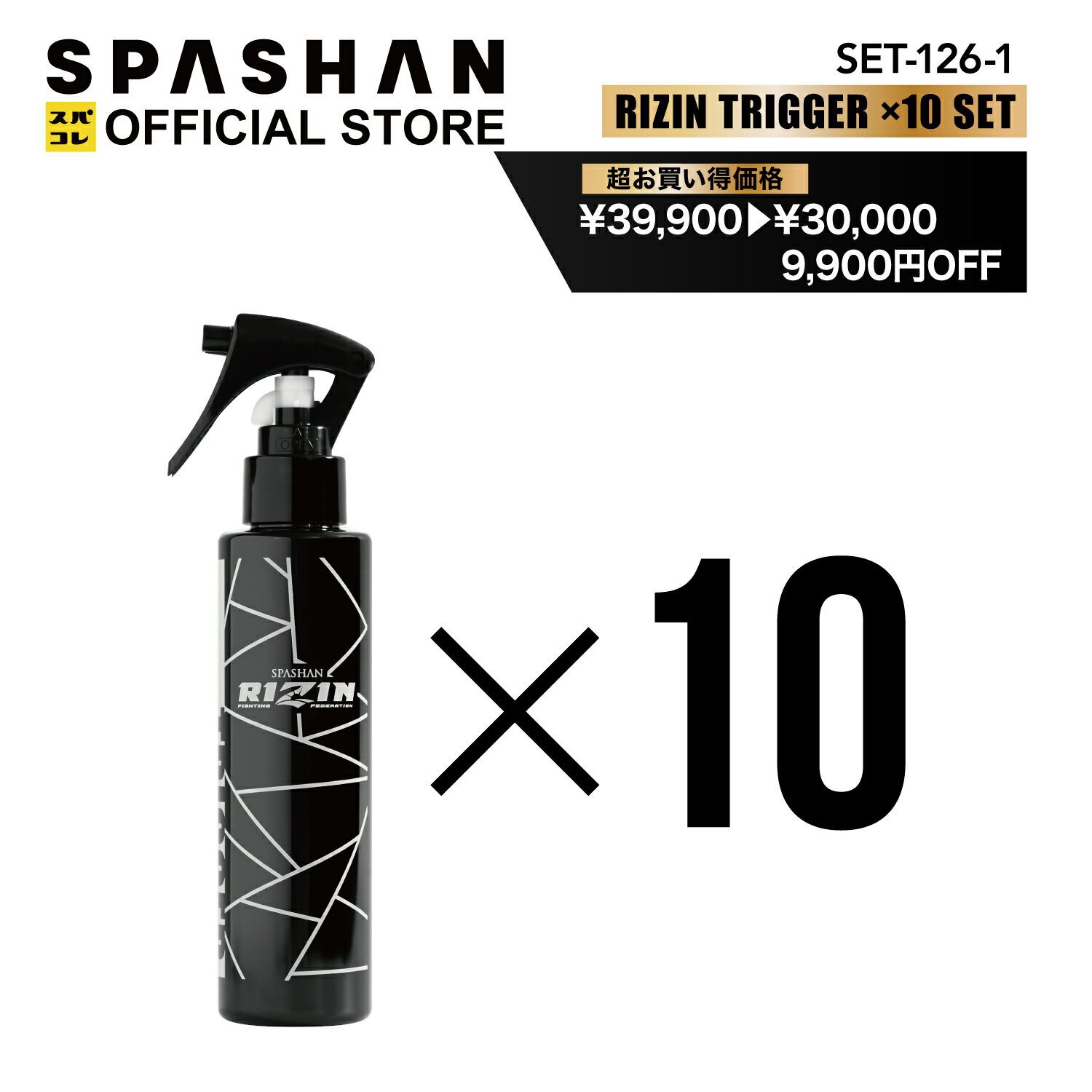 スパシャン メーカー直販 公式ストア 10本セット RIZIN TRIGGER スプレー 150ml コーティング剤 洗車 コーティング 撥水 光沢 簡単施工 スプレータイプ スマートコーティング ライジン トリガー 洗車用品 洗車グッズ 光沢 車 カー用品