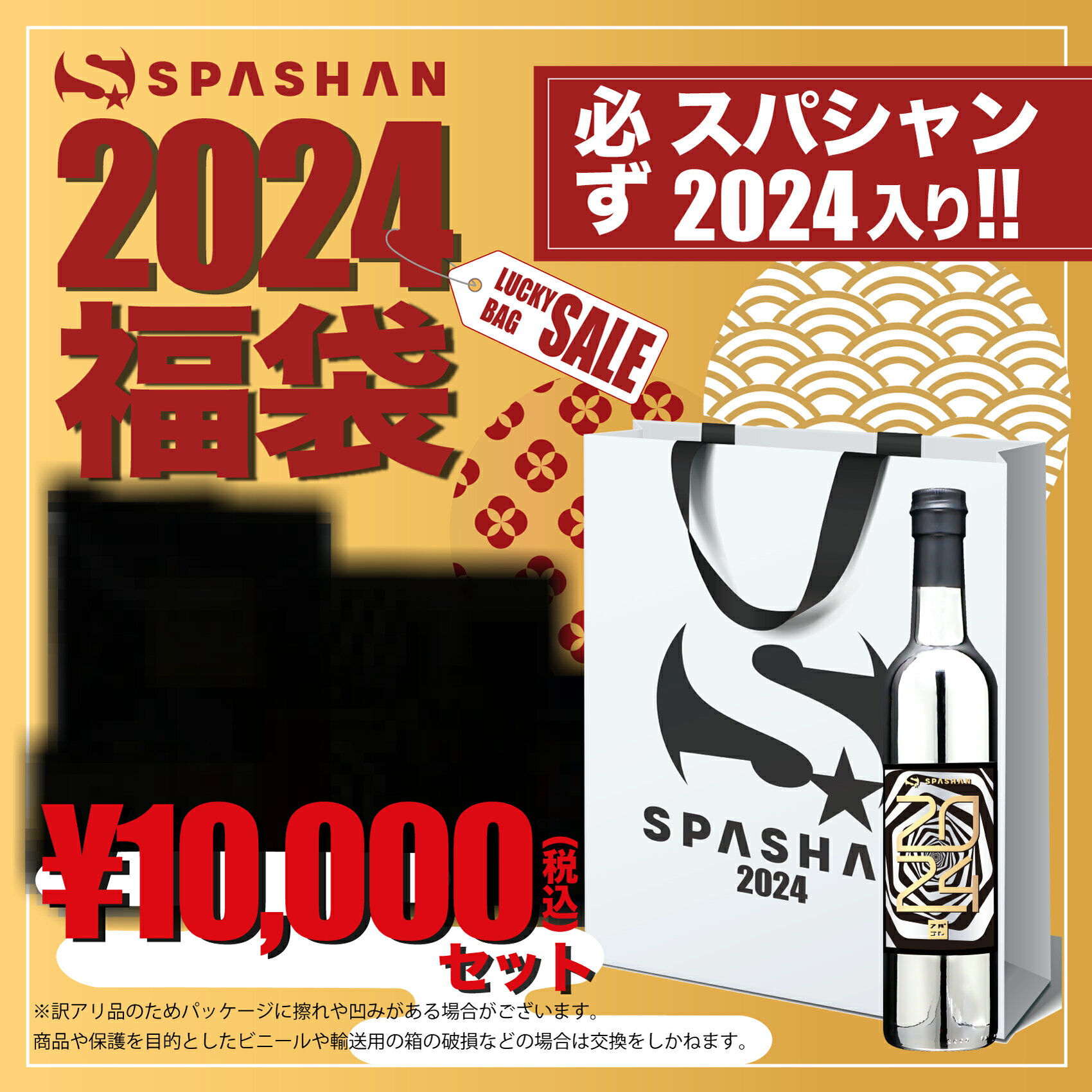 スパシャン メーカー直販 公式ストア 福袋 1万円 洗車用品 コーティング剤 カーシャンプー スポンジ ワックス 固形 カー用品 超撥水 光沢 ウルウル感 車 単品 スパコレ 車 メンテナンス用品 SPASHANのサムネイル