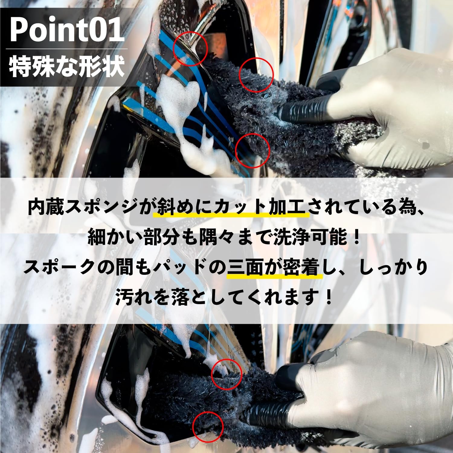 洗車用パッド シャープホイールパッド風 ホイールパッド ウォッシュ ミット ブラッ...