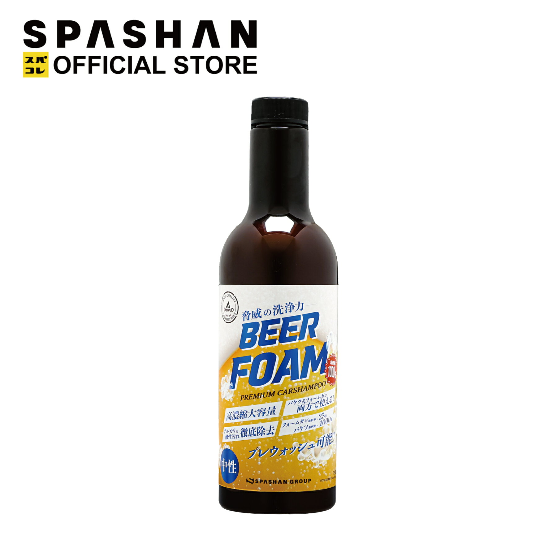 スパシャン フォームシャンプー ビアフォーム 750ml 中性 カーシャンプー 洗車用シャンプー バケツ洗車可能