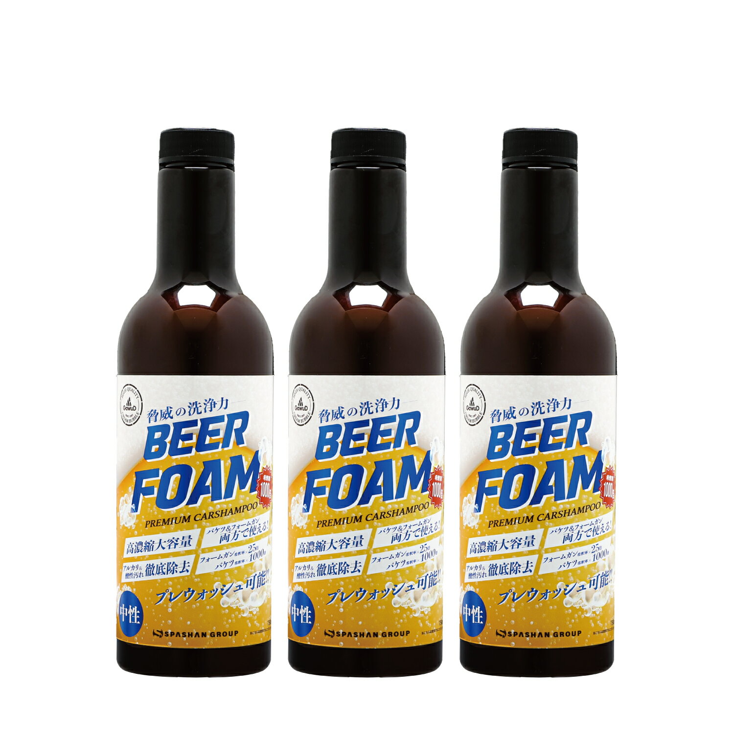 スパシャン フォームシャンプー ビアフォーム3本セット 750ml 中性 カーシャンプー 洗車用シャンプー バケツ洗車可能