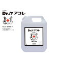 【SPASHAN】【汚れも落とせる鉄粉除去剤】【送料無料】Dr.ケアコレ アイアンバスター 4L 2倍稀釈 ケアコレ一番人気の泡立ち 鉄粉クリーナー 鉄粉除去ク...