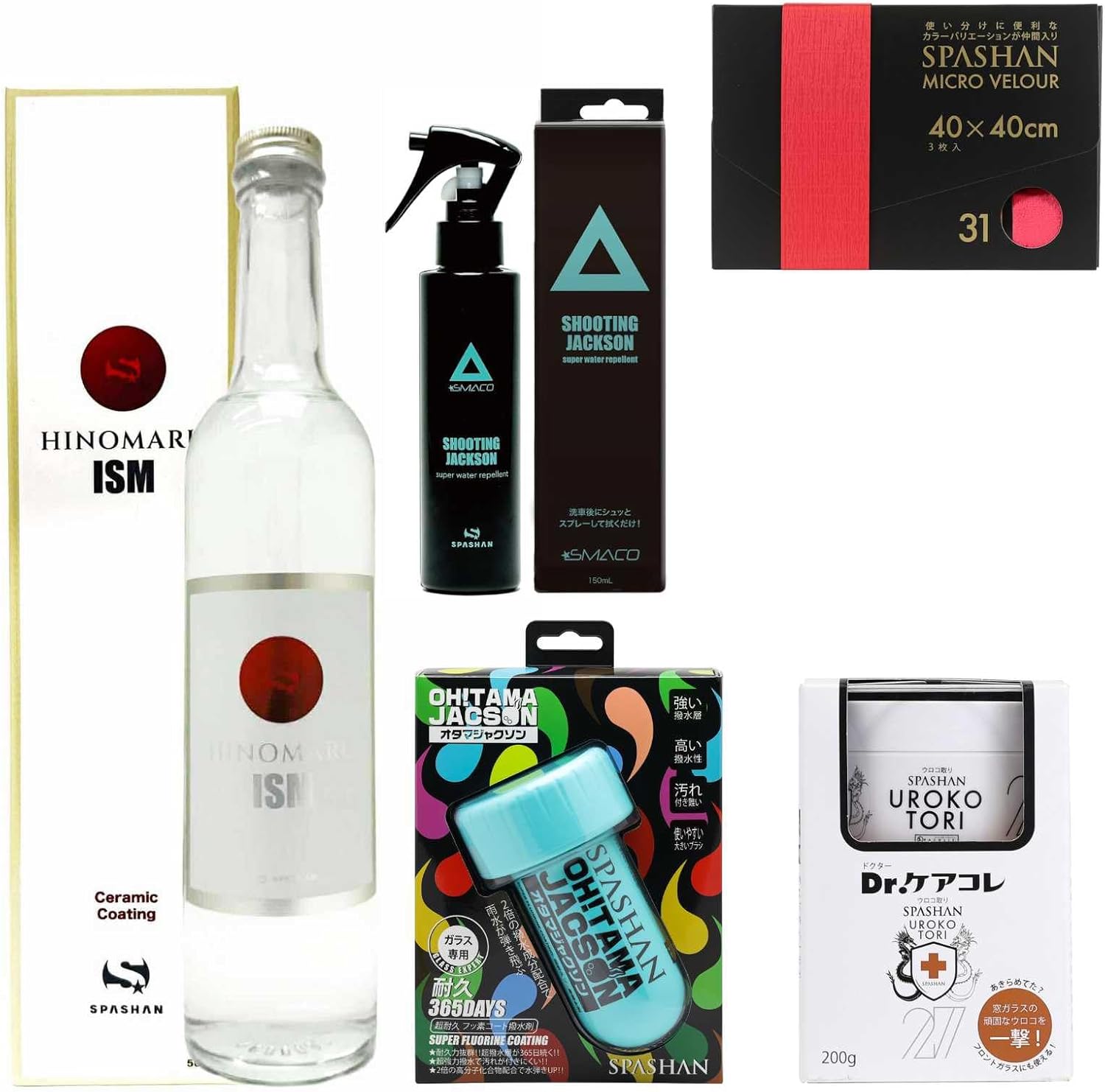 スパシャン 公式 HINOMARU ISM Dセット マイクロベロアプレゼント　コーティング コーティング剤 車 スパシャンコーティング 最強 撥水 超撥水 耐久 洗車用品 カー用品 洗車グッズ 便利 洗車 冬ギフト ギフト SPASHAN おすすめ