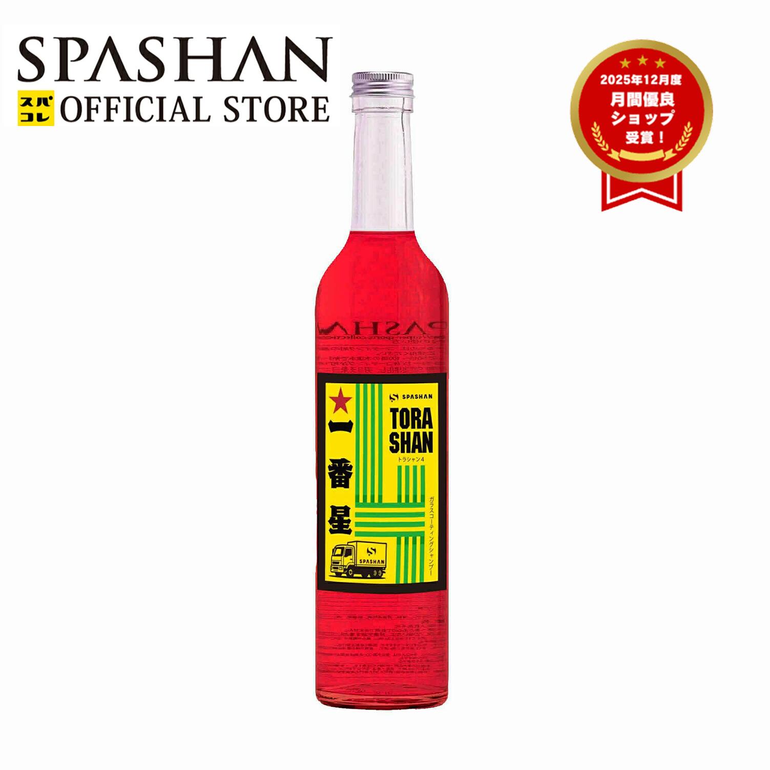 楽天市場】スパシャン（メンテナンス用品｜車用品）：車用品・バイク