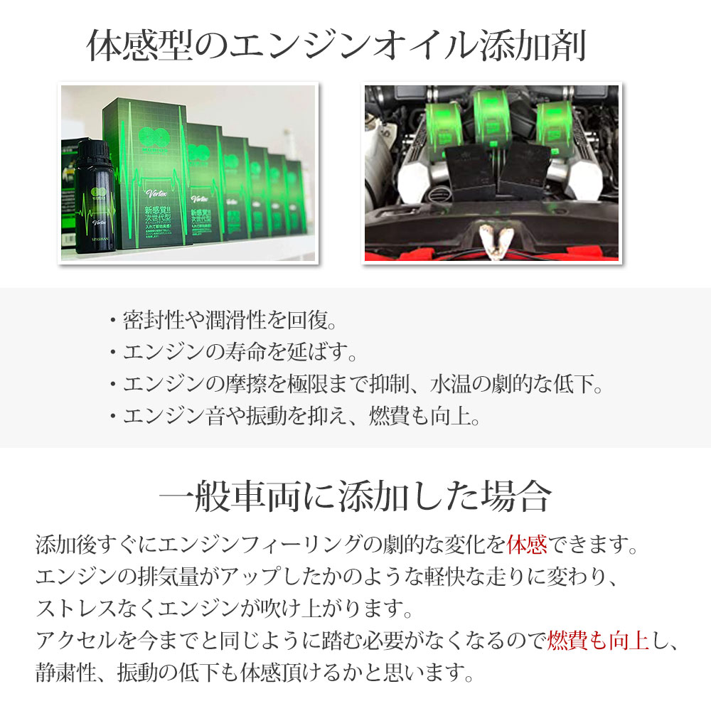 スパシャン メーカー直販 公式ストア オイル 添加剤 当季大流行 モビオス エンジン Mobios Vertex 1ml 単品 カー用品 スパコレ 車 燃費 バーテックス オイル添加剤