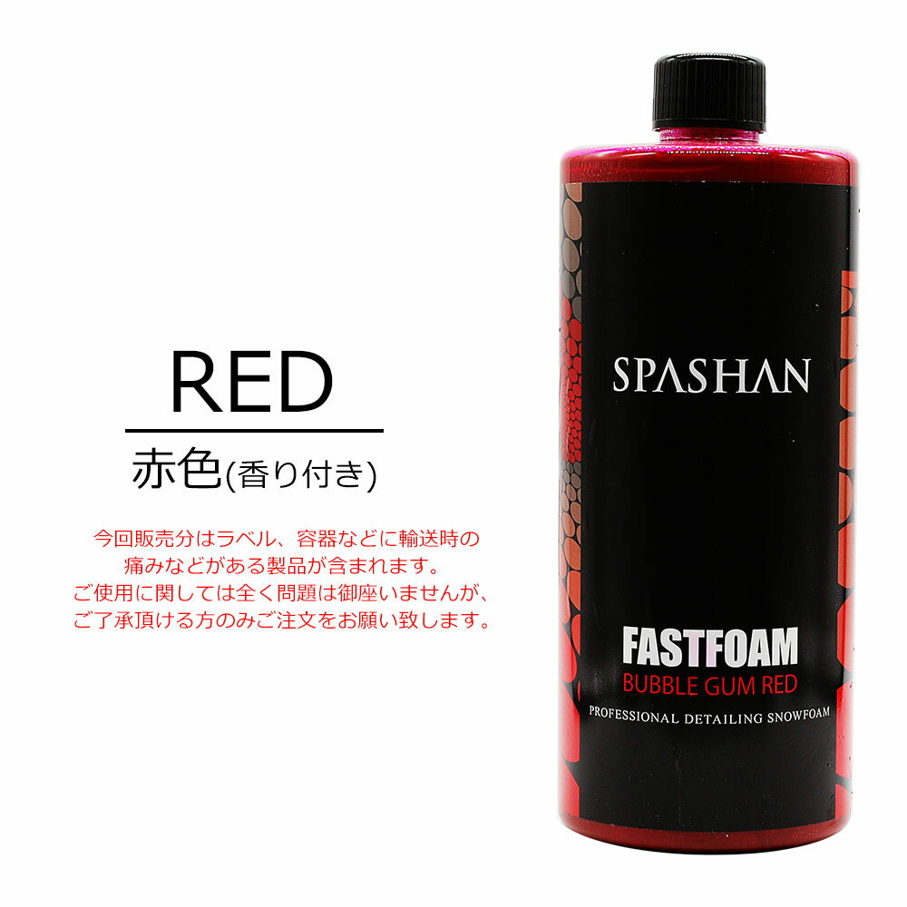スパシャンエンジェルワックスバブルガムカーシャンプー洗車