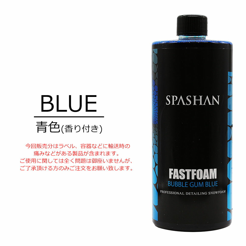 スパシャンエンジェルワックスバブルガムカーシャンプー洗車