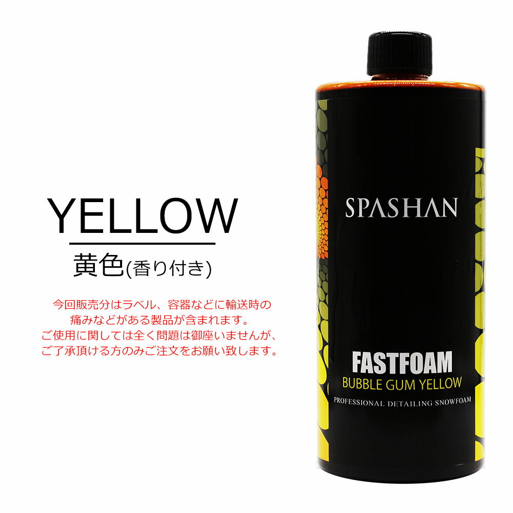 スパシャンエンジェルワックスバブルガムカーシャンプー洗車