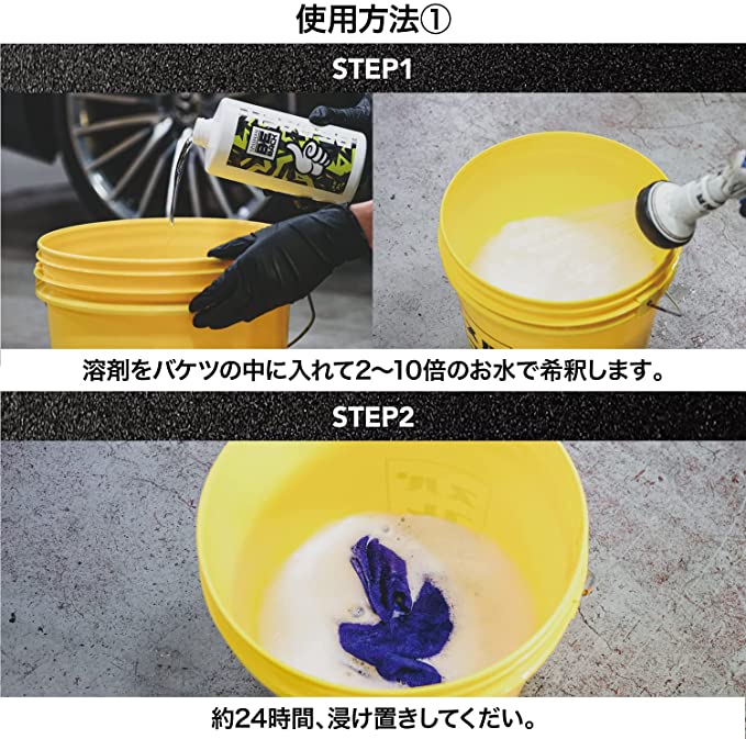 スパシャン 東京 ハーベスト Be back ビーバック 1000ml 洗車用タオル洗剤 洗車 タオル クロス 洗剤 汚れを除去