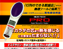 Heat-Tech PRO 治療家・エステティシャンのための高性能温熱...(4)