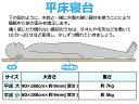 西式健康法 甲田療法 平床 寝台 小 二つ折り 2