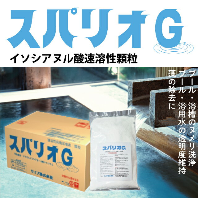 【本州のみ】スパリオG (1kg×10本)イソ...の紹介画像2
