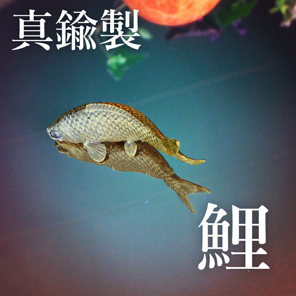 楽天市場】鯉 置物の通販