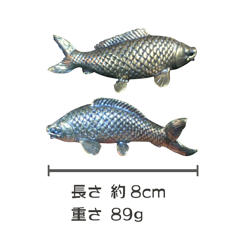 鯉 置物 真鍮製 約8cm インテリア オブジェ 魚 文鎮 卓上飾り 縁起物 玄関 和風 雑...