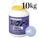 【沖縄・九州・北海道・離島への配送可】 スパクリーン 90GL 1ケース(2.5kg×4) 浴用水精澄剤 塩素