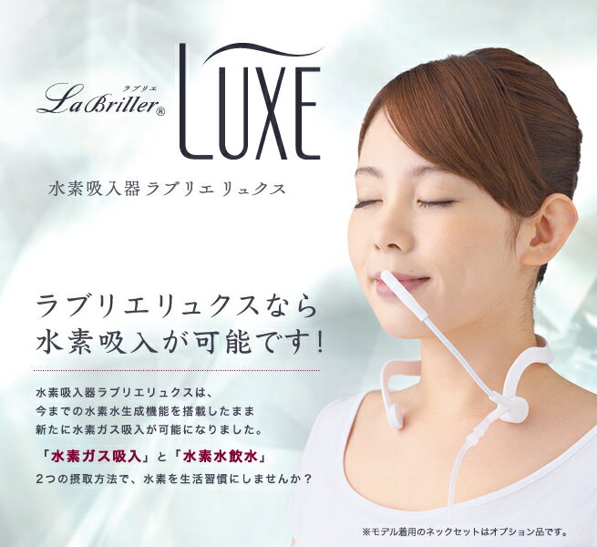 ���ǿ������ LaBriller LUXE ��֥ꥨ��奯��