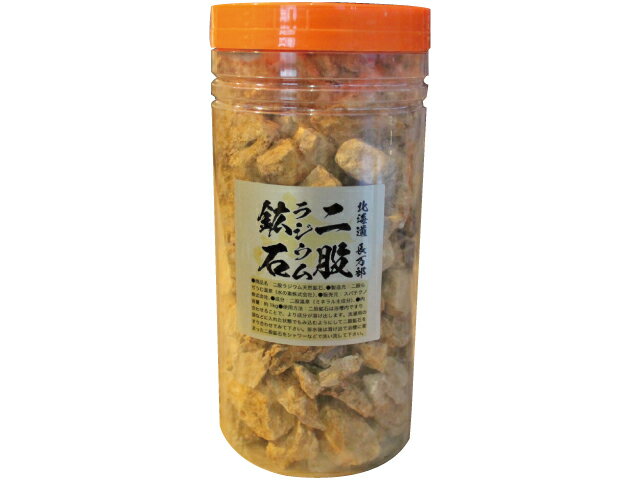 【送料無料】 二股ラジウム天然鉱石 北海道 長万部 1kg パワーストーン 入浴 石灰華 二股温泉 鉱石 ラジウム