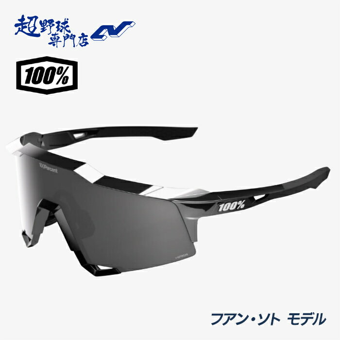 乐天商城 - 100% ワンハンドレッド 野球 サングラス スポーツサングラス SPEEDCRAFT juan soto ニューヨークメッツ フアン・ソト モデル スピードクラフト 60007-10073 