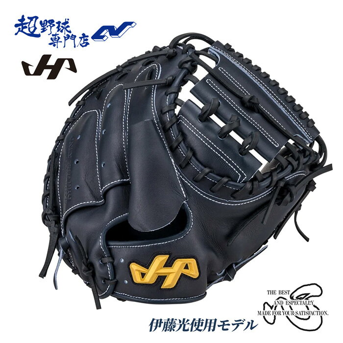 乐天商城 - ハタケヤマ 野球 キャッチャーミット 硬式 高校野球対応 伊藤光使用モデル 捕手用 基本形M8型 ASバック ピンキーパターン 硬式野球 大学野球 HATAKEYAMA H-DB29AS