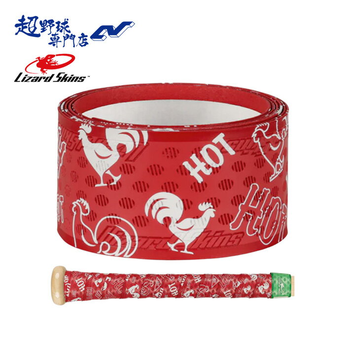 リザードスキンズ グリップテープ バット 野球 ソフトボール DSP ホットスタッフ 0.5mm 1.1mm Lizard Skins DSPUBB0HS DSPUBB1HS