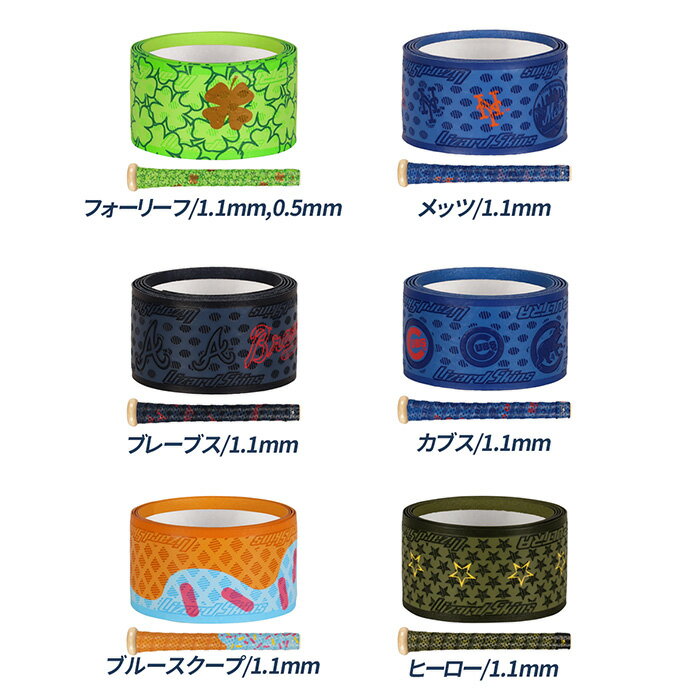 リザードスキンズ Lizard Skins 野球 ソフトボール バット グリップテープ DSP Ultra Bat Grip - Frosted Cookies - 0.5 mm 1.1mm DSP_Ultra