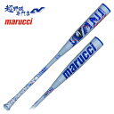 マルーチ マルチ マルッチ marucci 野球 バット ワニクラッシャー 青ワニ トップバランス WANI CRUSHER POWER MJJSBBWP
