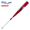マルーチ マルチ マルーチ マルチ marucci 野球 バット ジュニア リトルリーグ USAマーク入り 金属バット CATX2 CONNECT -8, 2 ...