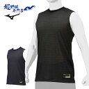 ミズノ MIZUNO 野球 アンダーシャツ ローネック ノースリーブ ミズノプロ KUGEKI ICE 12JABP99(4)