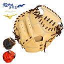 ミズノ MIZUNO 野球 ミット キャッチャーミット ミズノプロ 號SAKEBI 硬式用 ミズノプロ號SAKEBI 捕手用:S-S型 1AJCH31020(4)
