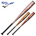 ミズノ 野球 バット 軟式 金属バット WILLDRIVERED ウィルドライブレッド ミドルバランス 一般軟式 MIZUNO 1CJMR179(4)