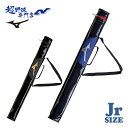 ミズノ 野球 バットケース(1本入れ) ジュニア 少年野球 バッグ ケース MIZUNO 1FJTB050