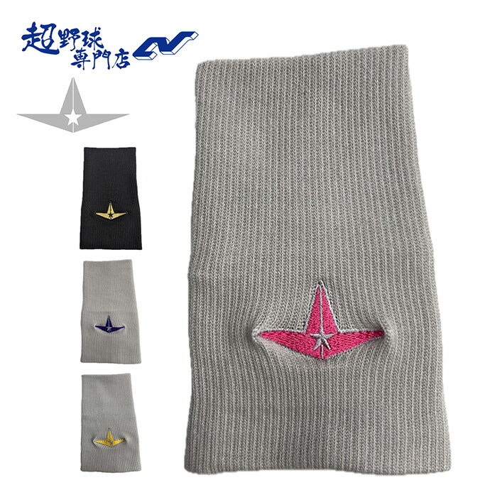 オールスター ALLSTAR 野球 リストバンド ロングタイプ 1個入り 片腕用 ノンパイル ASJ-C03
