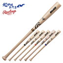 ローリングス Rawlings 野球 バット 硬式木製 BFJマーク MAC JACK ハードメイプルマックジャック BHW4FRMJ(4)