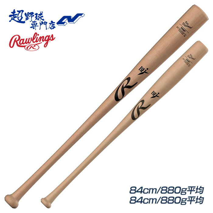 乐天商城 - ローリングス 野球 バット 硬式 木製 ハードメイプル BFJマーク 大学生 高校生 PRO PREFERRED USA MAPLE Rawlings BHW6MPP