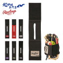 ローリングス Rawlings 野球 グラブ 保型ベルト 型ボールセット グラブ グローブ メンテナンス用品 グラブ保型セット EACL14S01