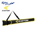 イーストン EASTON 野球 バットケース 一本入れ ネオプレンバットケース 一般 ジュニア 共用 草野球 少年野球 EBBC24F01