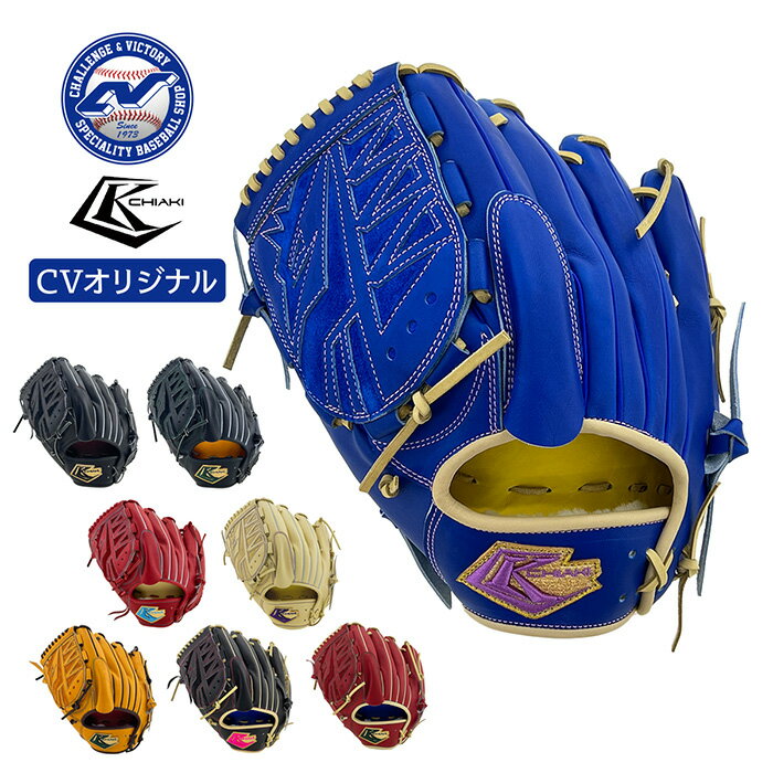 楽天市場】チェスナッツ 内野手 硬式 グラブの通販 楽天市場】チェスナッツ 内野手 硬式 グラブの通販