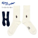 タマニワ 野球 ソックス 靴下 一足 TAMANIWA ROSTER SOX:RS-389 BEAR 84 ホワイト ネイビー TAM-RS-389