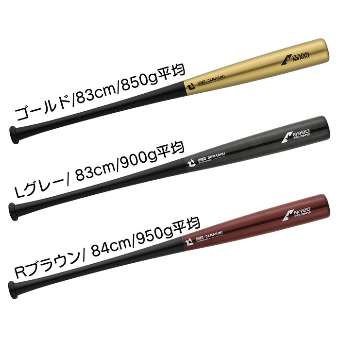 ディマリニ 野球 バット トレーニングバット コンポジット プロメープルコンポジッ...