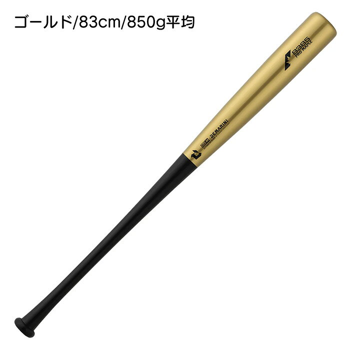 ディマリニ 野球 バット トレーニングバット コンポジット プロメープルコンポジッ...