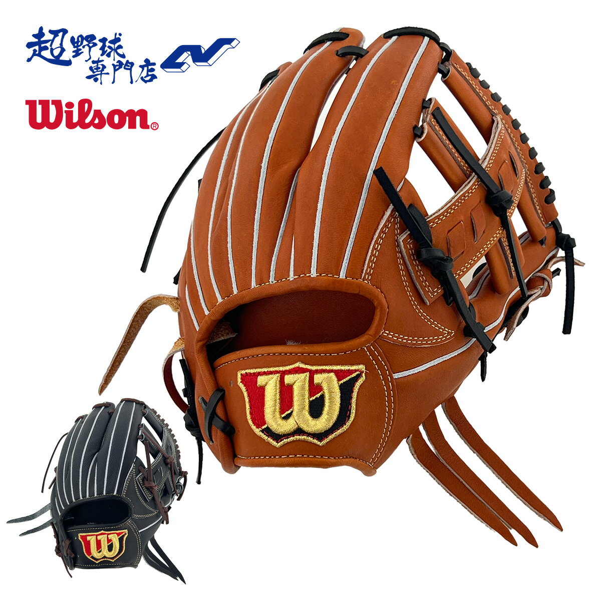 ウイルソン 野球 グラブ 硬式 内野用 Wilson Staff DUAL ウィルソンスタッフデュアル 小指二本入れ対応..