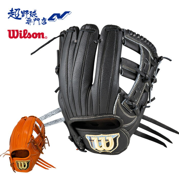 ウイルソン 野球 グローブ 硬式 内野用 Wilson Staff DUAL ウィルソンスタッフデュアル コユニ対応 小..