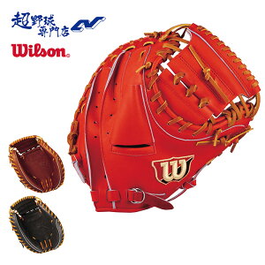 ウイルソン 野球 グラブ 硬式 軟式 練習用 キャッチャーミット 捕手用 ミット Wilson SELECT ブルペンミット チームミット WTAHBT23N