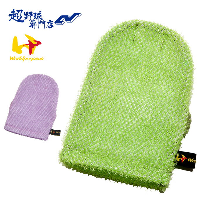 バットやグラブのメンテナンスに手にはめて磨くタイプのウエスです。 別売りのガツ落ちクリーナーを使用しグラブやバットを丁寧にメンテナンスしてください。 ユニフォームや運動靴の泥汚れをピンポイントで落とすことにも有効 汚れたら食器用合成洗剤で手...