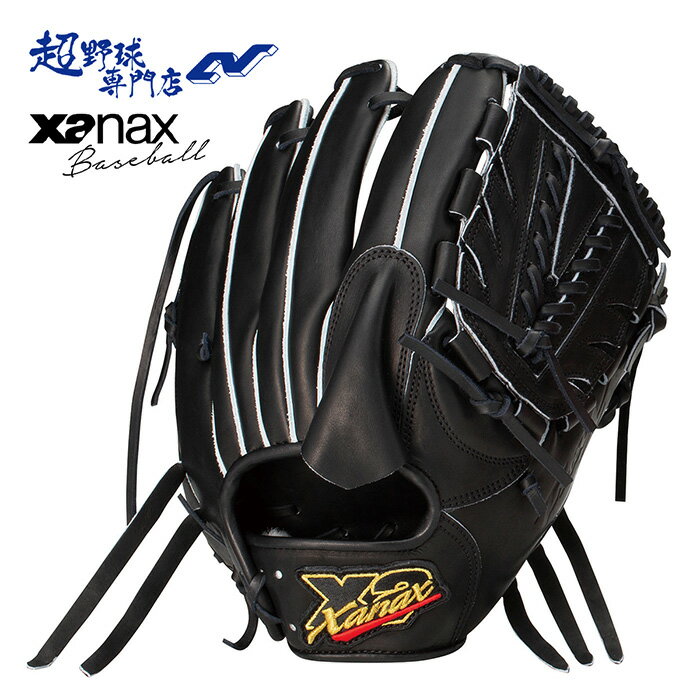 ザナックス 野球 グローブ グラブ 硬式 一般硬式 投手用 トラストエックス TRUSTX ピッチャー用 高校野球対応 Xanax BHG12721X