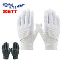 ゼット ZETT 野球 バッティング手袋 一般 打者用手袋 両手用 高校生対応バッティンググラブ インパクトゼット 洗濯可能 BG419HS(4)