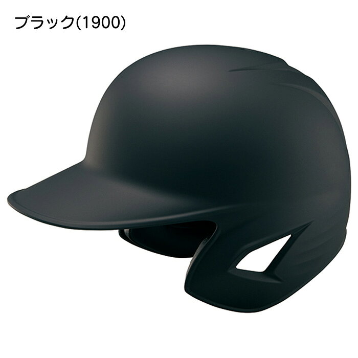 ゼット 野球 打者用ヘルメット 軟式 つや消し 両耳 一般軟式 両耳付打者用ヘルメッ...
